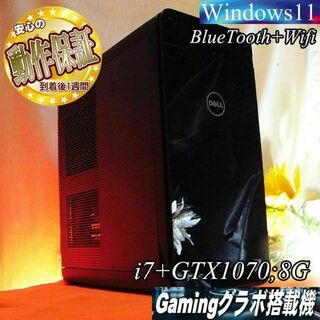 【■DELL◆GTX1070+i7ゲーミングPC】パルワールド/Apex◎(デスクトップ型PC)