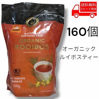 コストコ(コストコ)の【人気商品】160個 コストコ ロイヤルティー 有機ルイボス茶 ルイボスティー(茶)