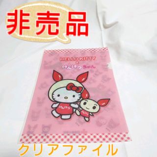 ハローキティ(ハローキティ)の【非売品】赤十字　コラボ　キティ　ファイル(キャラクターグッズ)