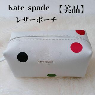 kate spade new york - 【美品❤️】kate spadeレザーポーチ ポーチ 化粧ポーチ 水玉 ホワイト