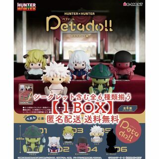 リーメント(Re-MeNT)の【未開封】petadoll HUNTER×HUNTER キメラアント編 1BOX(アニメ/ゲーム)