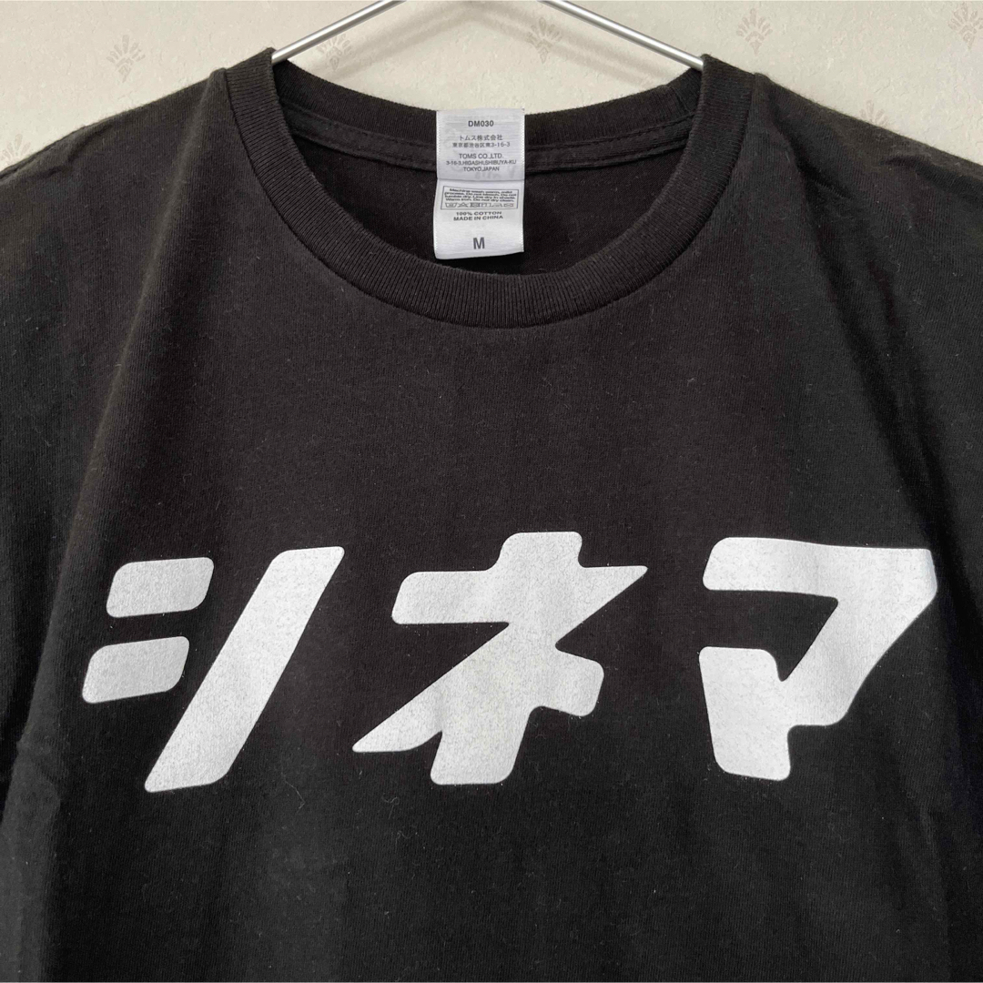 水曜日のカンパネラ シネマ Tシャツ  M エンタメ/ホビーのタレントグッズ(ミュージシャン)の商品写真