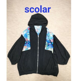 ScoLar - scolar スカラー 海底アート柄 パーカー