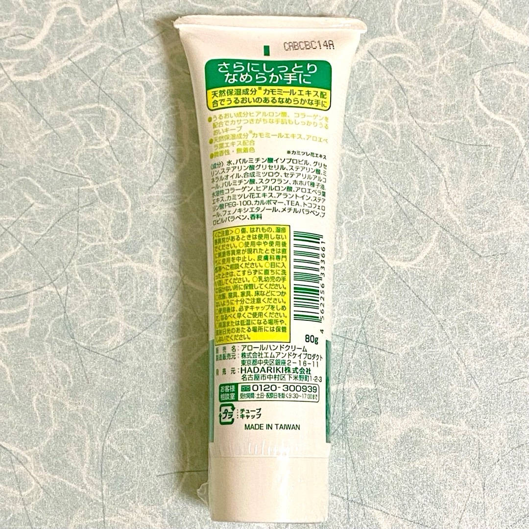 【新品】ハンドクリーム 80g入 コスメ/美容のボディケア(ハンドクリーム)の商品写真