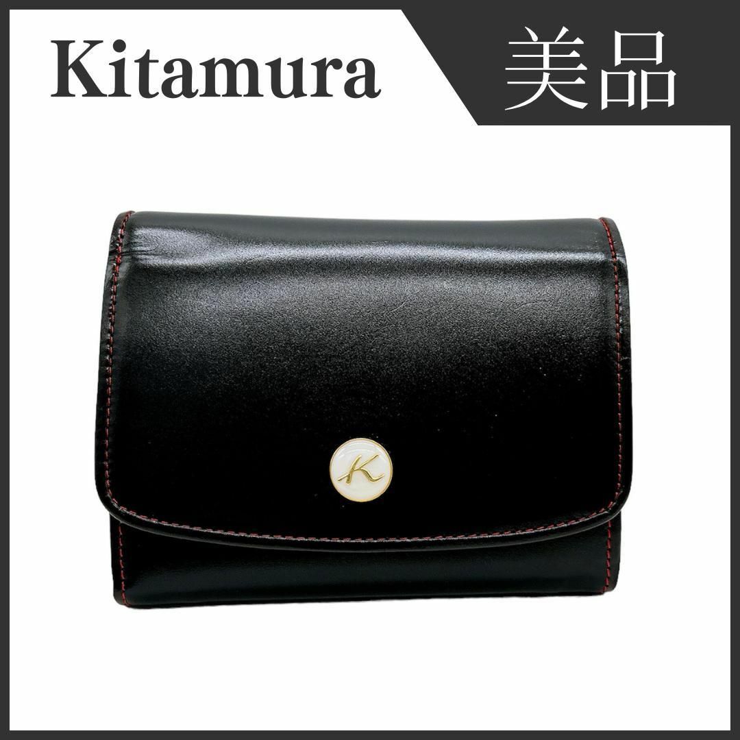 Kitamura(キタムラ)のキタムラ 財布 ブラック コンパクトウォレット メンズ レディース レザー レディースのファッション小物(財布)の商品写真