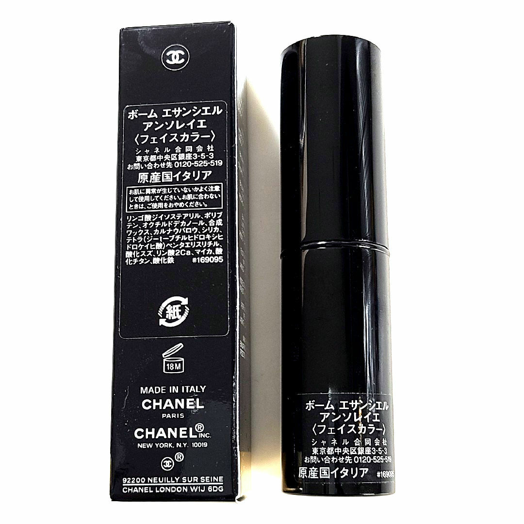 CHANEL(シャネル)のCHANEL ボーム エサンシエル 限定色 アンソレイエ ギフトBOX付き コスメ/美容のベースメイク/化粧品(フェイスカラー)の商品写真