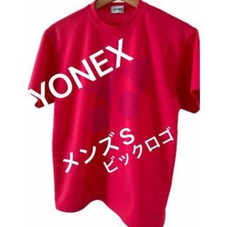 ヨネックス(YONEX)のYONEX ヨネックス バトミントン テニス ウェア メンズSビックロゴ【美品】(ウェア)