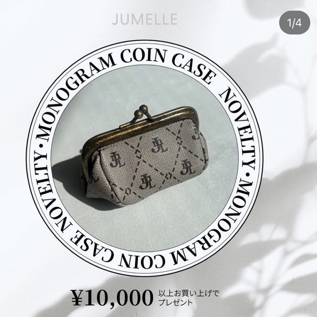 〈値下げ〉新品　jumelle　ジュメロ　モノグラム　コインケース　ノベルティ レディースのファッション小物(コインケース)の商品写真