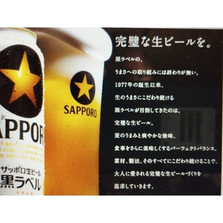 サッポロ(サッポロ)のふりまる様専用 bb1/2》サッポロ黒ラベル生ビール350/500ml各24缶(ビール)