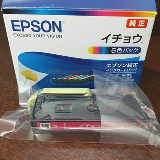 エプソン(EPSON)のEPSON インクカートリッジ ITH-6CL(その他)