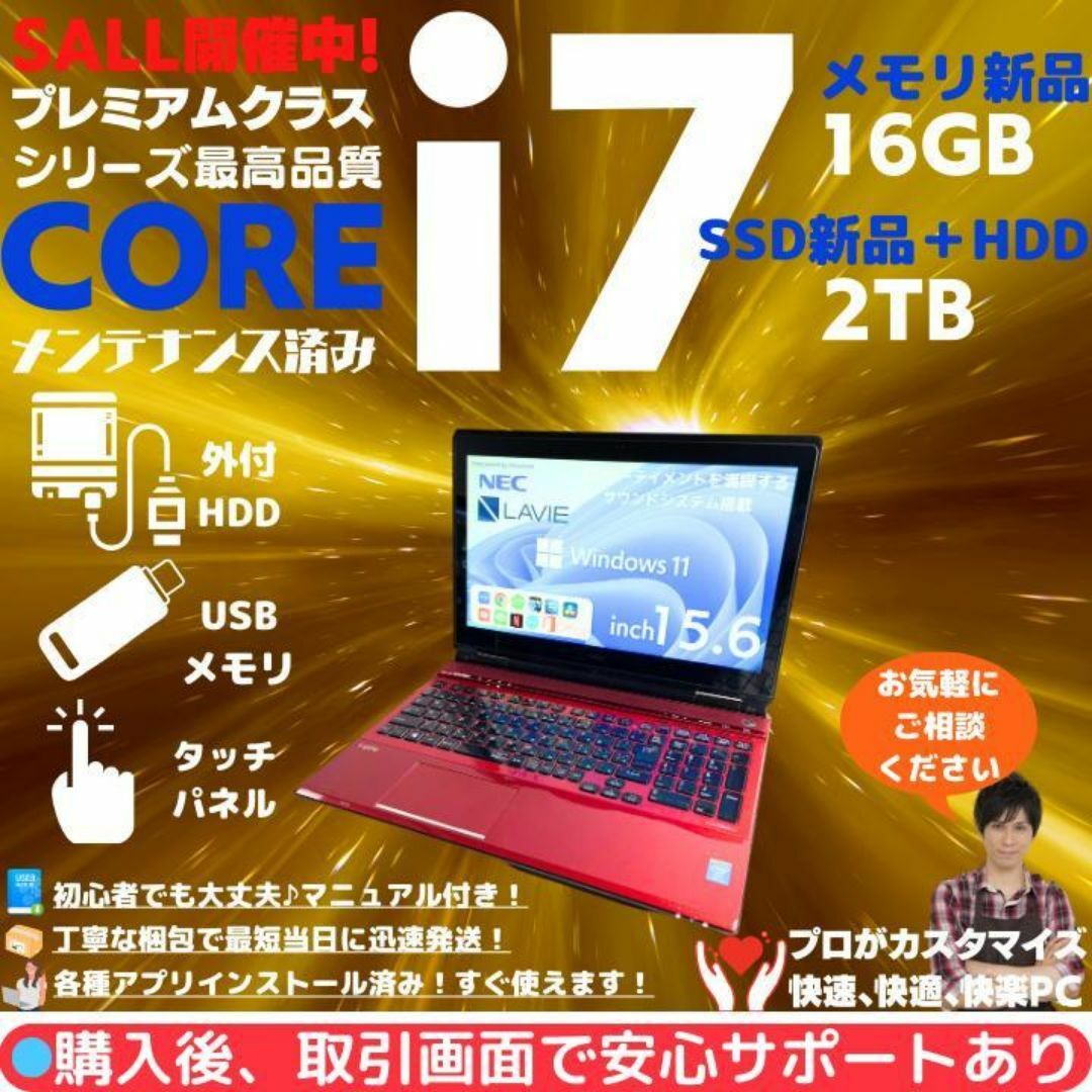 NEC(エヌイーシー)のNEC ノートパソコン Corei7 windows11 Office:N562 スマホ/家電/カメラのPC/タブレット(ノートPC)の商品写真