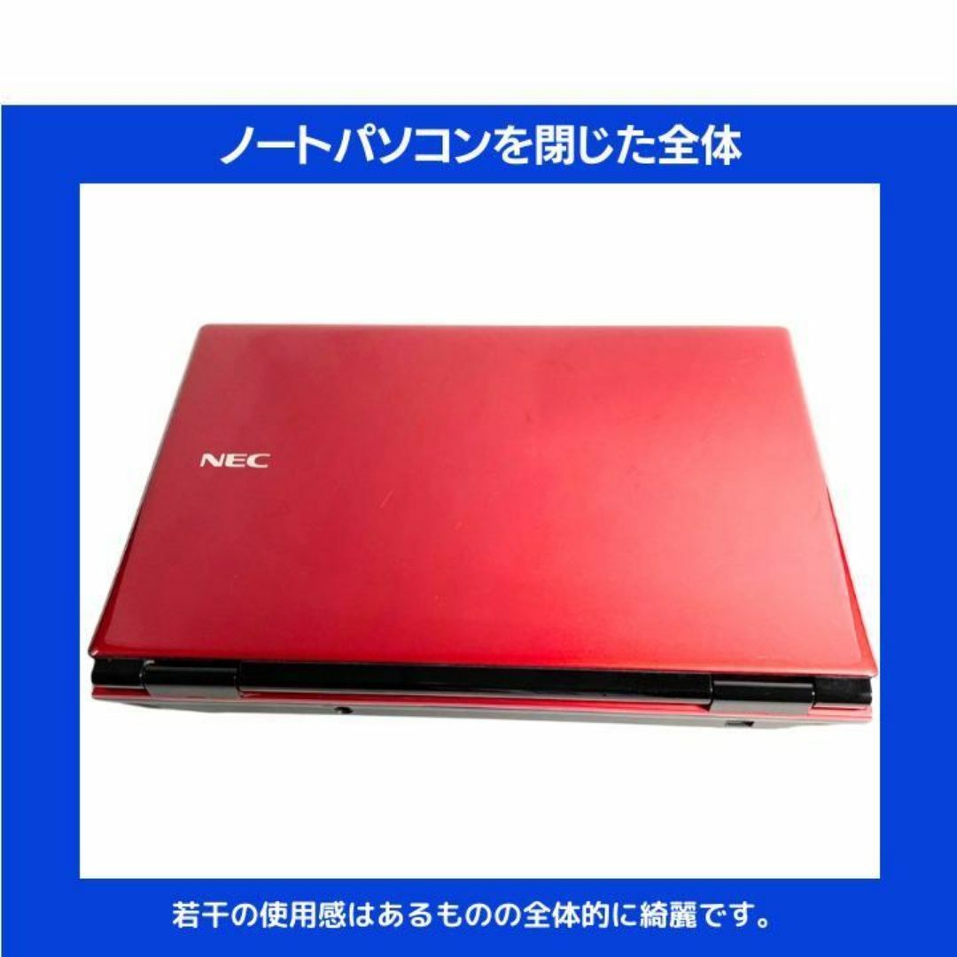 NEC(エヌイーシー)のNEC ノートパソコン Corei7 windows11 Office:N562 スマホ/家電/カメラのPC/タブレット(ノートPC)の商品写真