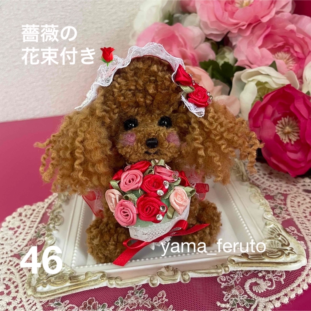 ♡handmade♡羊毛フェルト犬♡レッドトイプーちゃん♡テディベア座り♡母の日 ハンドメイドのぬいぐるみ/人形(ぬいぐるみ)の商品写真