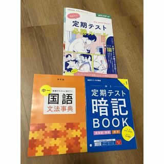 ベネッセ(Benesse)の進研ゼミ　中1講座　2024年4月(語学/参考書)