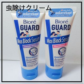 ビオレ(Biore)の2本　花王　ビオレガード　モスブロックセラム　虫よけ　虫除け　ビオレ　バンコク(ボディクリーム)