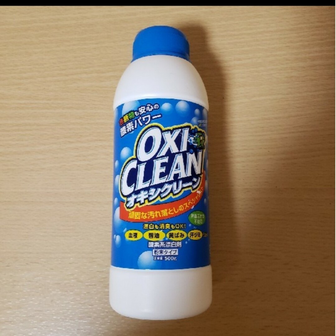 オキシクリーン(オキシクリーン)の●オキシクリーン OXICLEAN インテリア/住まい/日用品の日用品/生活雑貨/旅行(洗剤/柔軟剤)の商品写真