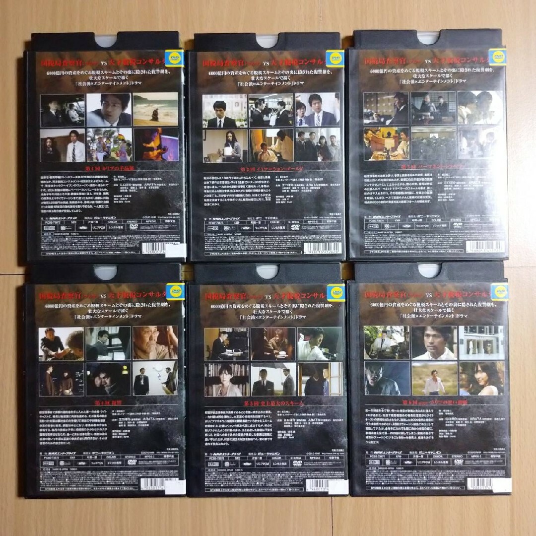 「 チェイス-国税査察官- 」  全6巻セット  DVD エンタメ/ホビーのDVD/ブルーレイ(TVドラマ)の商品写真