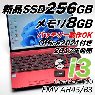フジツウ(富士通)の富士通ノートパソコン Corei3 新品SSD オフィス付き Windows11(ノートPC)
