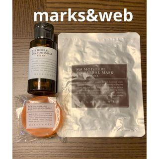 【新品・未開封】marks&web マークスアンドウェブ 3点セット