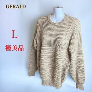 【極美品】 GERALD 　ローゲージ ニットセーター　L　メンズ　ベージュ(ニット/セーター)