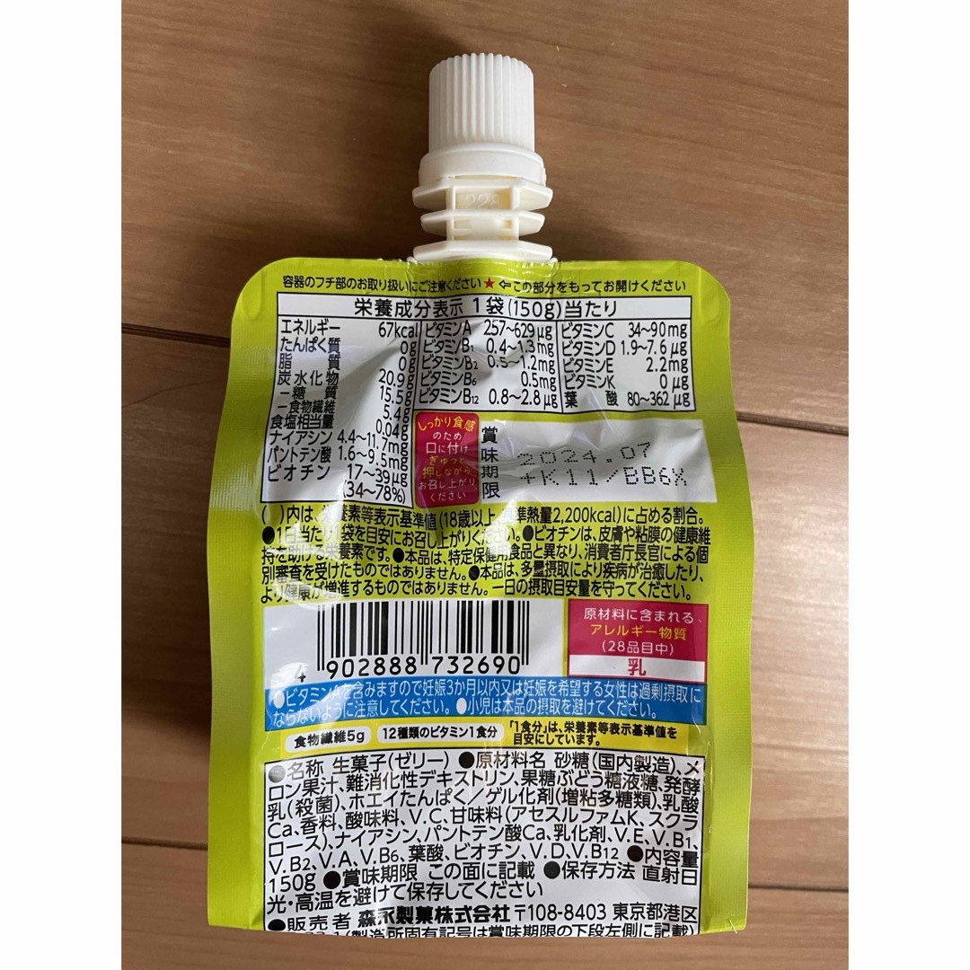 新品◎inゼリー◎まるでメロンの食感◎マルチビタミン◎フルーツ食物繊維◎森永◎ 食品/飲料/酒の食品(フルーツ)の商品写真