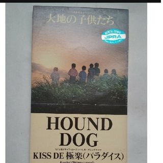 音楽CD HOUND DOG(ポップス/ロック(邦楽))