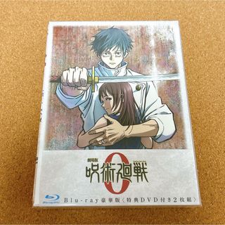 ジュジュツカイセン(呪術廻戦)の劇場版　呪術廻戦　0　Blu-ray　豪華版 Blu-ray(アニメ)