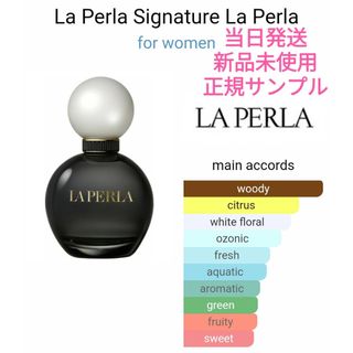 LA PERLA ラ ペルラ シグネチャー EDP サンプル  1.5ml