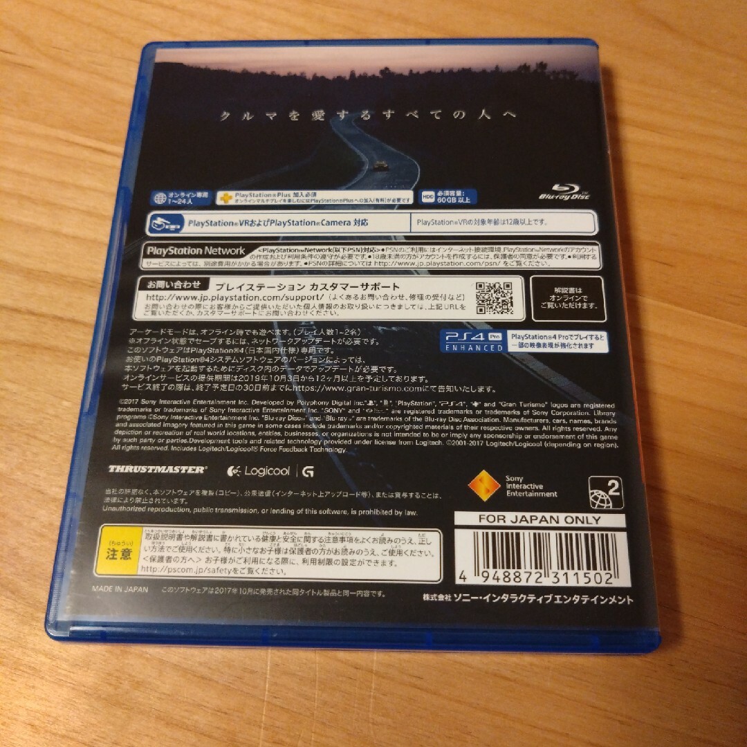PlayStation(プレイステーション)のグランツーリスモSPORT（PlayStation Hits） エンタメ/ホビーのゲームソフト/ゲーム機本体(家庭用ゲームソフト)の商品写真
