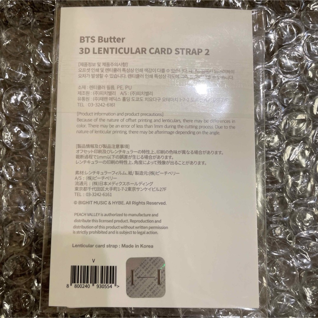 防弾少年団(BTS)(ボウダンショウネンダン)のBTS 3D LENTICULAR カードストラップ バター 2 テヒョン エンタメ/ホビーのタレントグッズ(アイドルグッズ)の商品写真