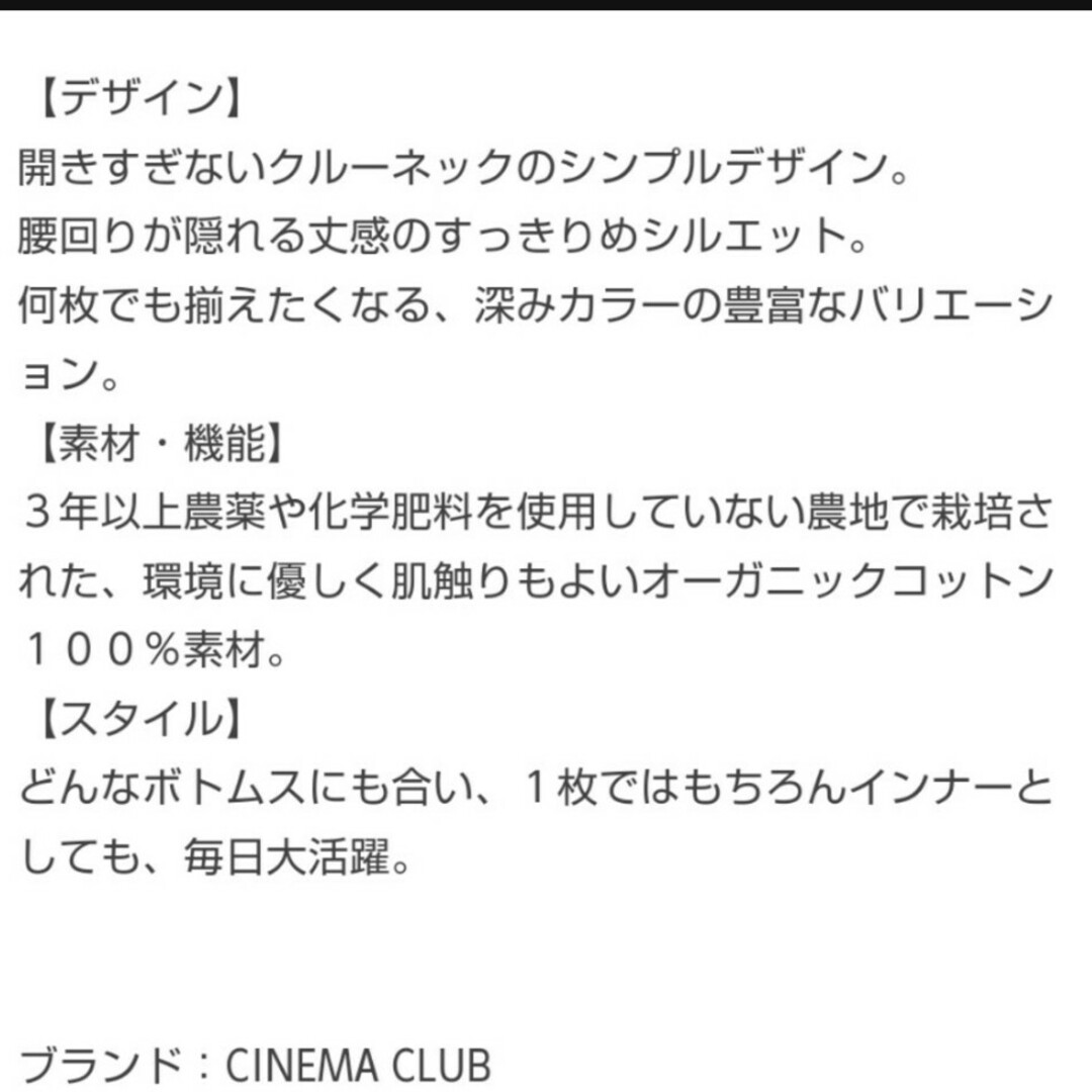 CINEMA CLUB(シネマクラブ)のクルーネックT レディースのトップス(Tシャツ(長袖/七分))の商品写真