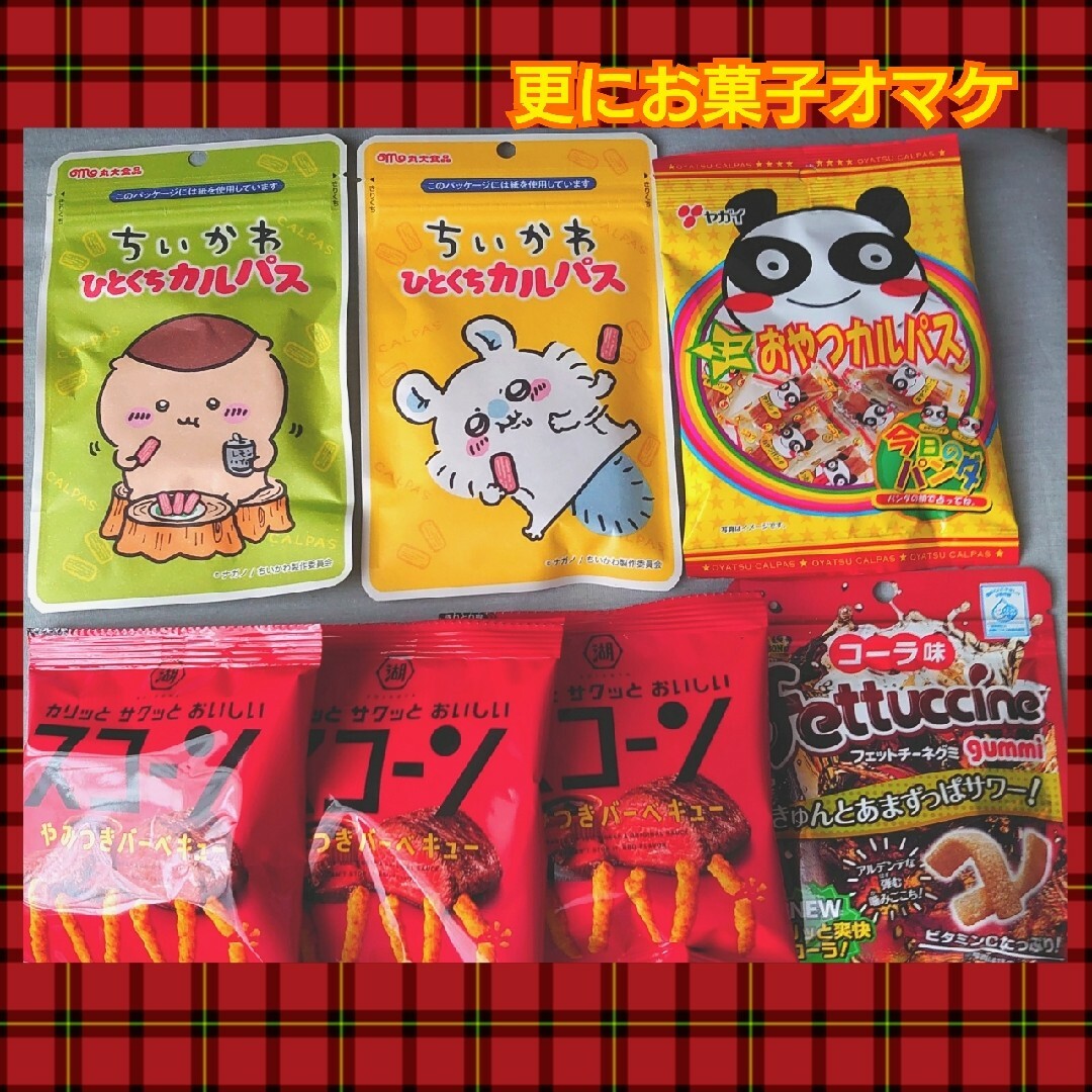 お菓子アソート 食品/飲料/酒の食品(菓子/デザート)の商品写真