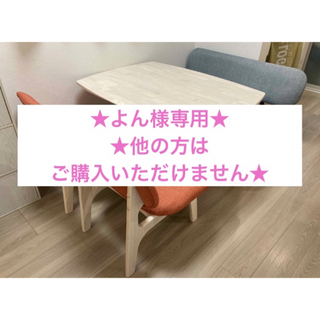 ニトリ/NITORI　欧風　ダイニングテーブル＋イス　w1200【引き取り限定】