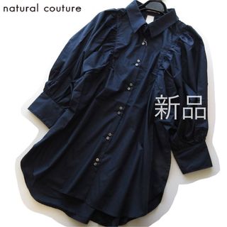 新品natural couture  ギャザーボリューム七分袖ブラウス/NV