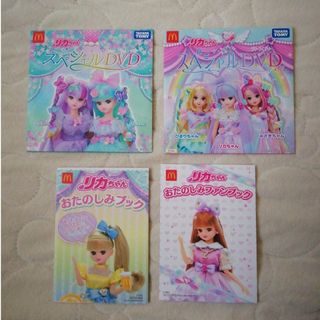 マクドナルド(マクドナルド)のマクドナルドハッピーセットリカちゃんスペシャルDVD&おたのしみブックセット(キッズ/ファミリー)