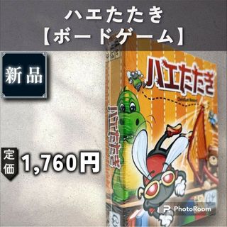 ジービー(GB)の【ボードゲーム】ハエたたき(その他)