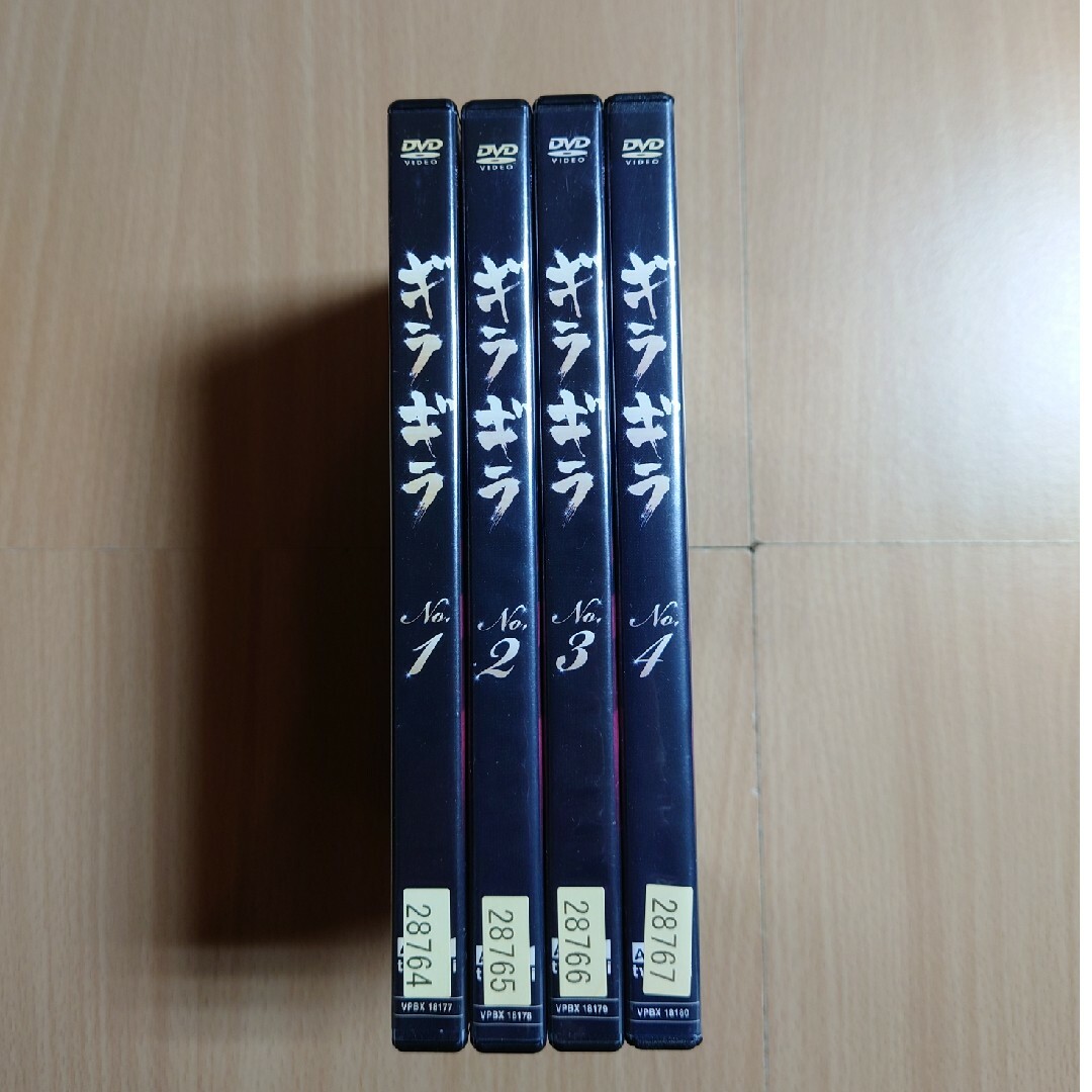 「ギラギラ」全4巻セット  DVD  佐々木蔵之介 エンタメ/ホビーのDVD/ブルーレイ(TVドラマ)の商品写真