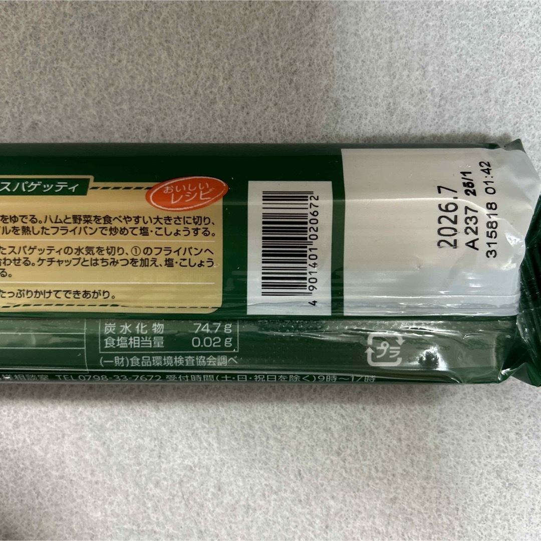 プロッシモ スパゲッティ 1.6mm 300g×4袋セット パスタまとめ売り 食品/飲料/酒の食品(麺類)の商品写真