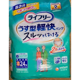 ユニチャーム(Unicharm)のライフリー うす型 紙パンツ　Sサイズ(日用品/生活雑貨)