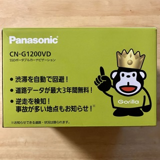 Panasonic ゴリラ 7V型 16GB SSDポータブルカーナビゲーション