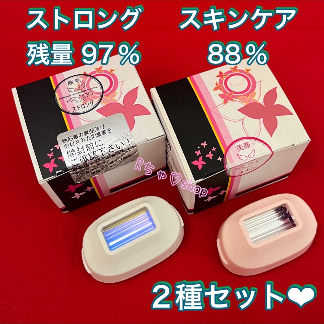 Kaenon(ケーノン)のKenonケノン カートリッジ ストロング 美顔 スキンケア フラッシュ式光美容 コスメ/美容のボディケア(脱毛/除毛剤)の商品写真