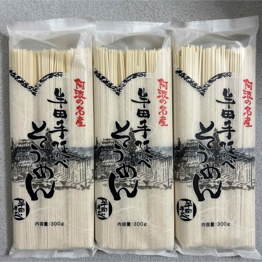 徳島名産 半田手延べそうめん 300g×3袋セット 半田素麺 食品/飲料/酒の食品(麺類)の商品写真