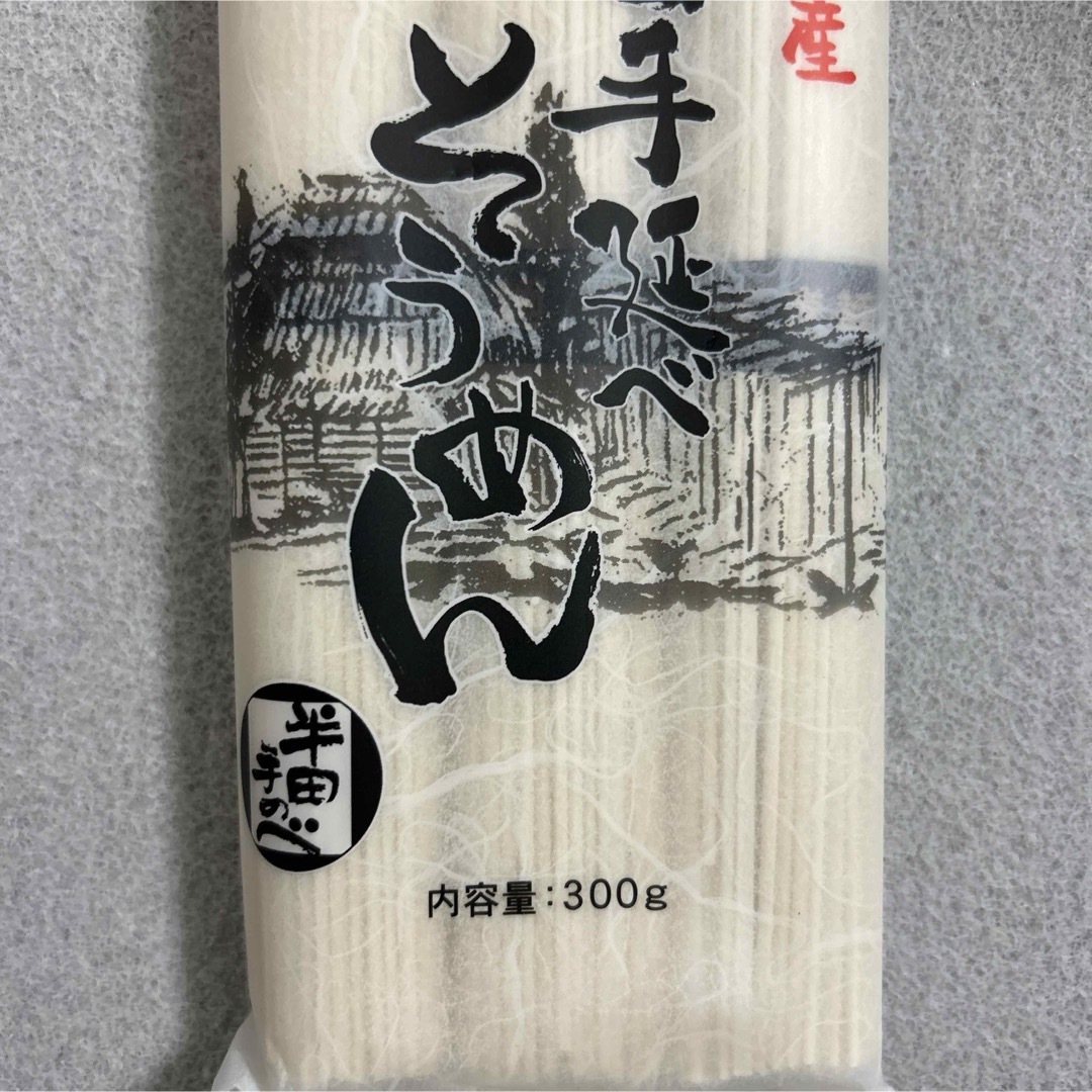 徳島名産 半田手延べそうめん 300g×3袋セット 半田素麺 食品/飲料/酒の食品(麺類)の商品写真