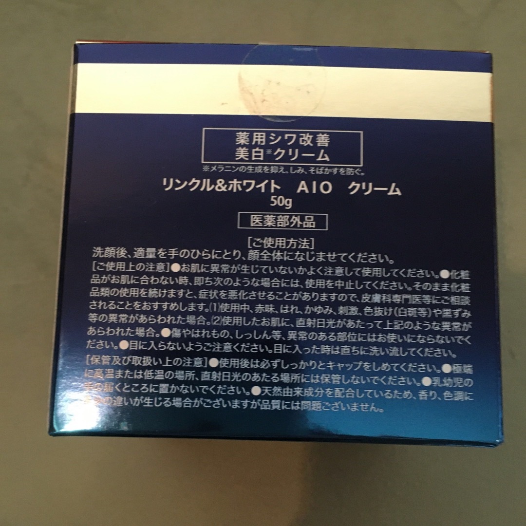 ODELIA オデリア リンクル＆ホワイト  オールインワンクリーム　50ｇ　 コスメ/美容のスキンケア/基礎化粧品(オールインワン化粧品)の商品写真