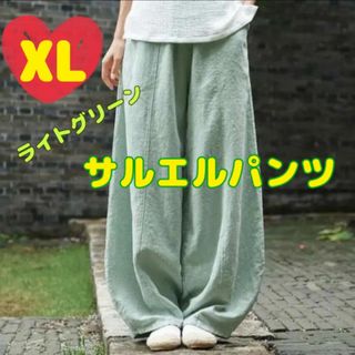 サルエルパンツ ワイド メンズ レディース 綿麻 ゆったり ライトグリーン XL(サルエルパンツ)