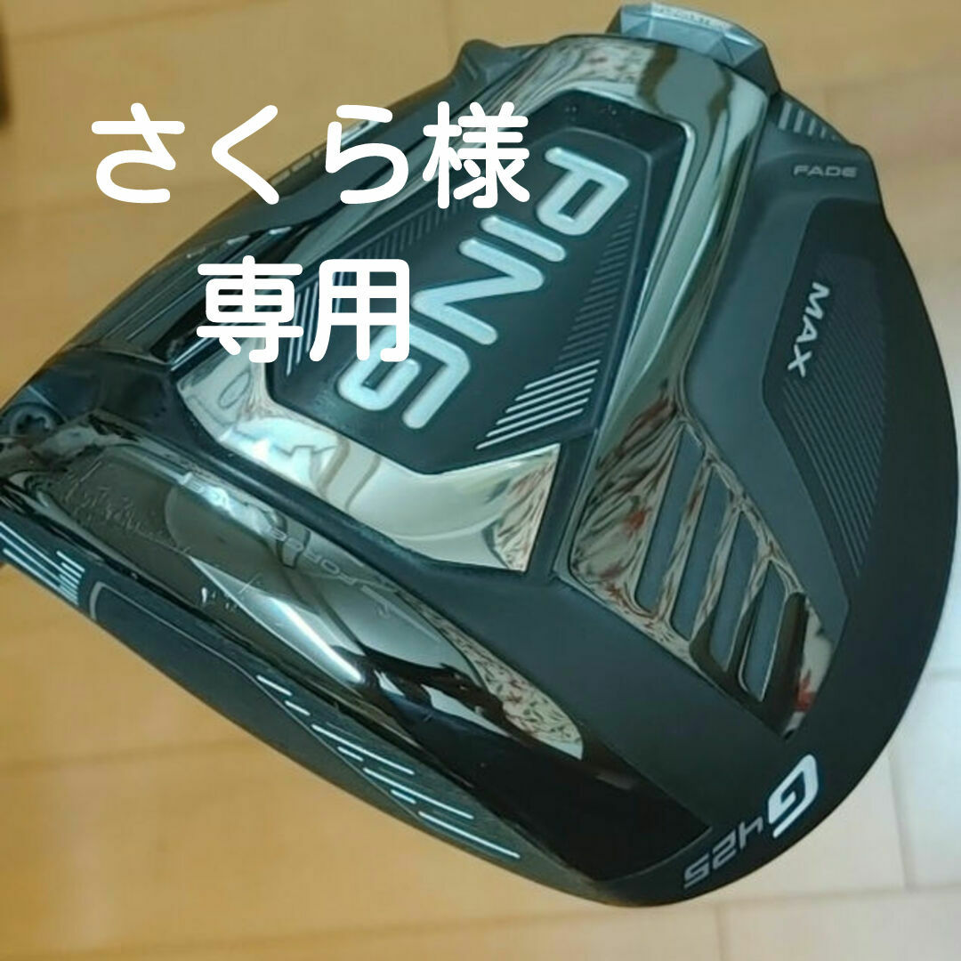 PING(ピン)のPINGドライバー G425MAX 10.5° ALTA J CB スポーツ/アウトドアのゴルフ(クラブ)の商品写真