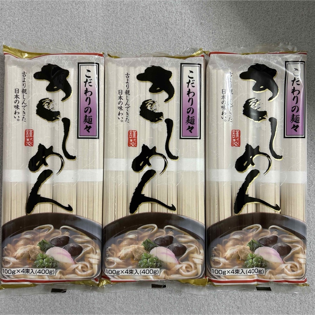 きしめん 400g×3袋セット 国内製造 食品/飲料/酒の食品(麺類)の商品写真