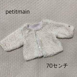 プティマイン(petit main)の＊petitmain もこもこアウター＊(ジャケット/コート)