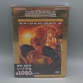 スパイダーマンTM2　デラックス・コレクターズ・エディション2枚組　未開封DVD(外国映画)