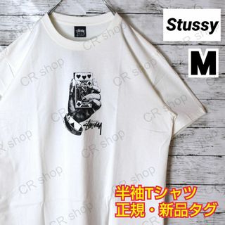 ステューシー(STUSSY)の【ステューシー】正規・新品タグ　トランプデザイン　ホワイト系　M　Tシャツ(Tシャツ/カットソー(半袖/袖なし))